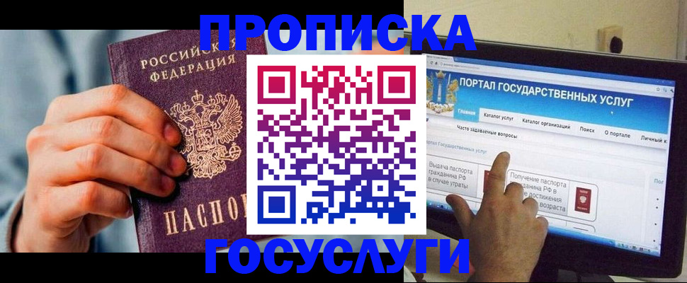 регистрация для школы в Ухте